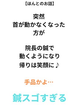 アンスリウム美容整体院 鍼灸院 接骨院/鍼はガチガチ筋肉の救世主♪