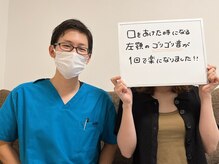 村岡整体院/顎のストレスや音も改善します！