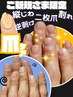 【ご新規様】爪ダンネイルケア！爪の長さと形を整える光沢感を！