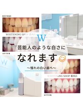 ホワイトニングショップ 葛西店/歯科提携 ホワイトニング専門店
