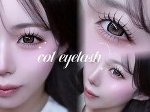 コル アイラッシュ マルヤマ(col eyelash maruyama)
