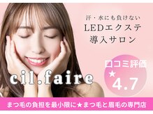 シルフェール(cil.faire)の雰囲気（汗をかきやすいこの時期必見！この機会に是非お試しください☆）