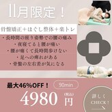 ハンズ治療院 市川院