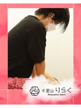 千里山りらく&nbsp;sachiko (夕夜出勤)