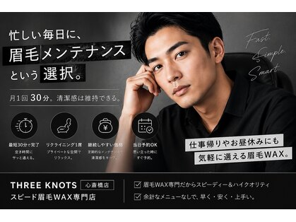 スリーノッツ 心斎橋店(THREE KNOTS)の写真