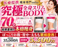 ビシンメディカルサロン(BISIN MEDICAL salon)