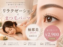 柚那美 池袋東口店(ユナビ)