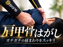 Rストレッチ 長岡天神店