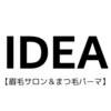イデア 守谷(IDEA)ロゴ