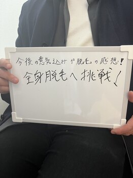 イチキュービー 仙台駅前東口店(19B)/意気込み・感想