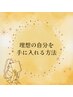 《1DAY》ブライダルエステ【痩身】♪120分
