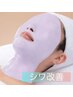 【乾燥改善】リフトアップ.圧倒的なツヤ肌へ　70分6600円