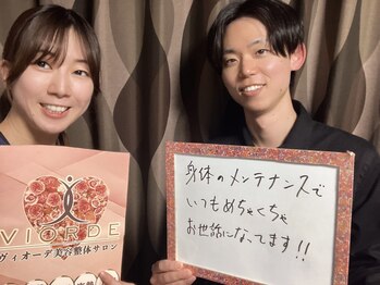 ヴィオーデ 表参道店/表参道で小顔矯正と骨盤矯正♪