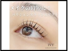 アイビー(IVY)/パリジェンヌラッシュリフト