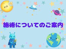 ヨサパーク アムラ(YOSA PARK Amura)/【施術の流れ】