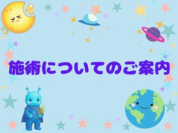 ヨサパーク アムラ(YOSA PARK Amura)/【施術の流れ】