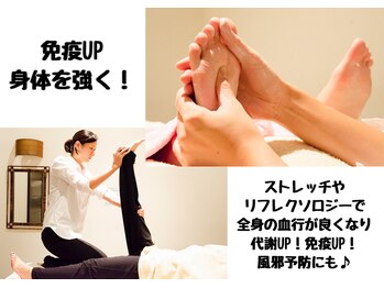 イヤシスプラス ビバシティ彦根店/免疫UP/もみほぐし　彦根