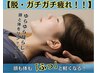 【脱・ガチガチ疲れ！】 動体波動還流法～ゆらぎ～ 初回¥5,000
