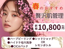 ベル 小倉(Belle)