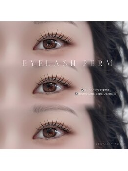 ソユ(Soyu)/まつげパーマ◇南浦和/浦和