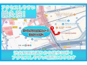 リケア鍼灸院 渋谷駅前(reCare)/アクセスしやすい鍼灸院！