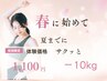 【夏前ラストチャンス。残り1名様】超お得体験価格クーポン｜宮崎