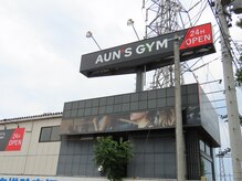 アウンズジム 新潟赤道店(AUN'S GYM)の雰囲気（この看板が目印！）