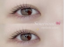 スリアン(Souriant)