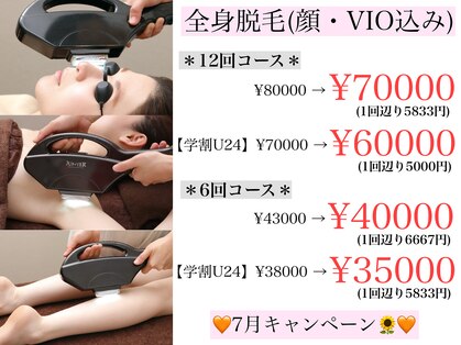 脱毛サロン ラミー(Lamie)の写真