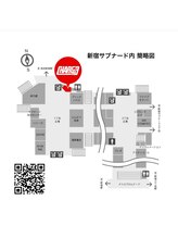 チャージ 新宿店/西武新宿駅直結！