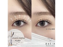 エストアール 博多口店(est-r.)/#パリジェンヌ▽ストレート