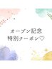 【5月31日まで】　人気NO.1メニュー★　バインドロック120束
