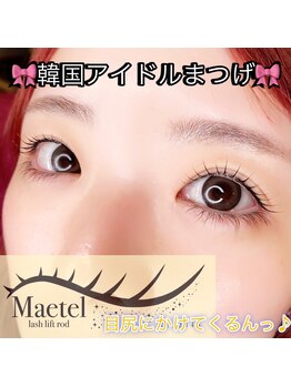 チュチュ(chuchu)/アイドルまつ毛パーマ♪