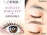 まつ毛パーマ上下&美眉WAX脱毛¥11900→¥10900