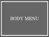 ここから下は【新規】ボディMENU↓