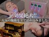 【満足度No.1★50%オフ】小顔スパ+毛穴洗浄+プラズマ+炭酸パック¥29,000→