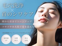 エステ ド フルール(Esthe de Fleur)