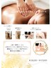 肩こりスッキリボディ コラボコース(120分) ¥19,100→17,200