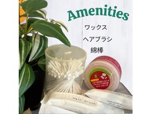 便利なアメニティも完備。手ぶらでお気軽にお越し頂けます！