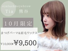 ティア 熊谷店(Tia)
