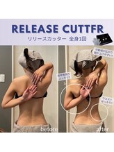 フルアナ(Hu ruana)/痩身/ダイエット/筋膜リリース