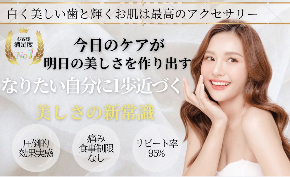 ピュアティス(PURETETH)｜ホットペッパービューティー