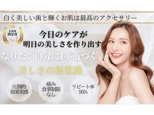 ピュアティス(PURETETH)