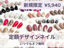 フルーブラン(Frubran)/定額デザインネイル/オフ無料