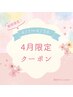 【新規男性/4月限定】全身光脱毛(顔VIO込)ヒト幹細胞保湿付 17,500→14,900