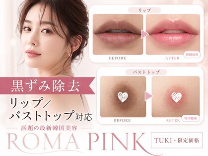 ツキ(TUKI+)の写真