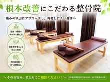 はぴねす鍼灸整骨院 飯田橋サクラテラス院