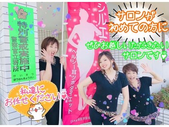 痩身サロンなのはの写真/あなた専属のエステティシャンとして理想を叶えるお手伝い☆エステサロンが初めての方もお気軽にご来店を♪
