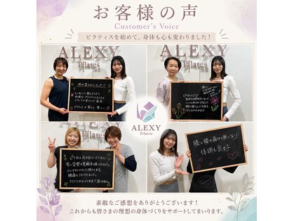 アレクシー(ALEXY)の写真