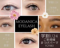 モダニカアイラッシュ(Modanica eyelash)